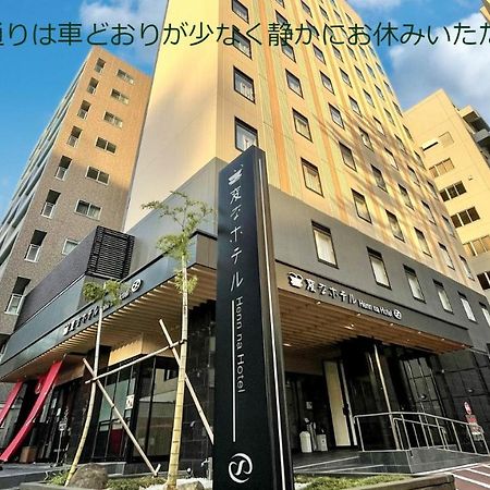 Henn Na Hotel Kanazawa Korimbo Εξωτερικό φωτογραφία