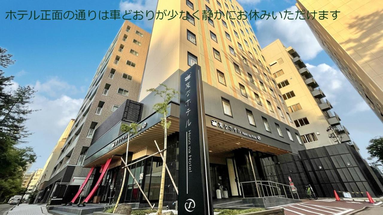 Henn Na Hotel Kanazawa Korimbo Εξωτερικό φωτογραφία
