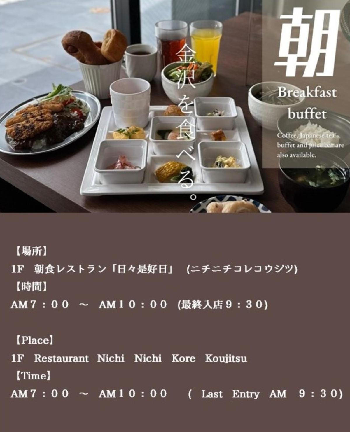 Henn Na Hotel Kanazawa Korimbo Εξωτερικό φωτογραφία